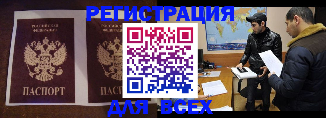 прописка иностранных граждан в Инзе